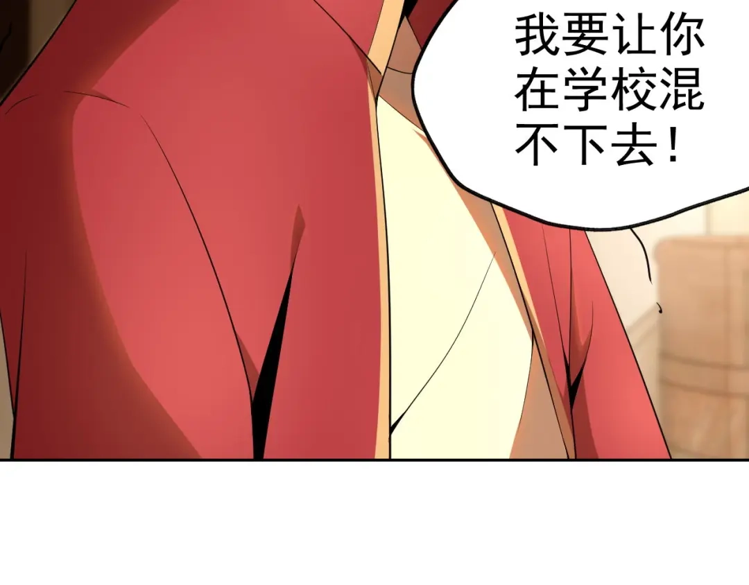《老婆是武林盟主》第24话 “课后补习” 第53页