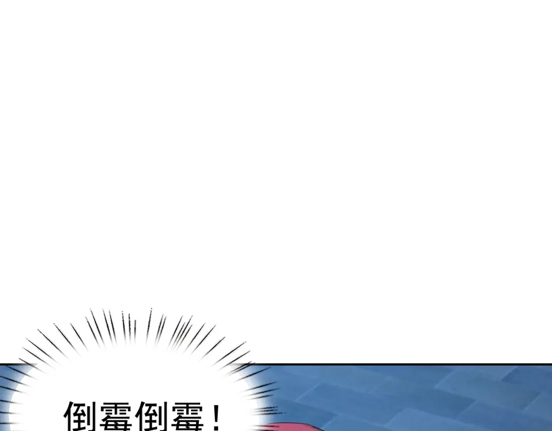 《老婆是武林盟主》第25话 忍耐？还是反击！ 第31页