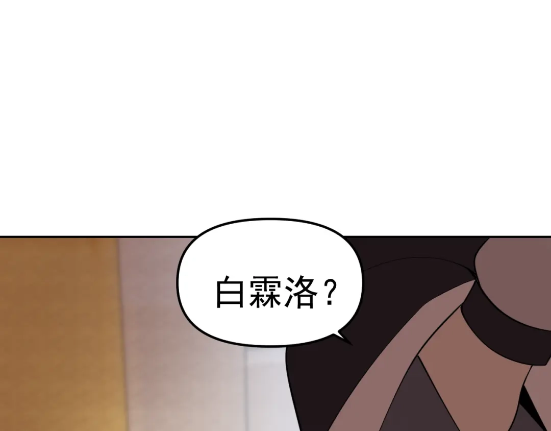 《老婆是武林盟主》第25话 忍耐？还是反击！ 第138页