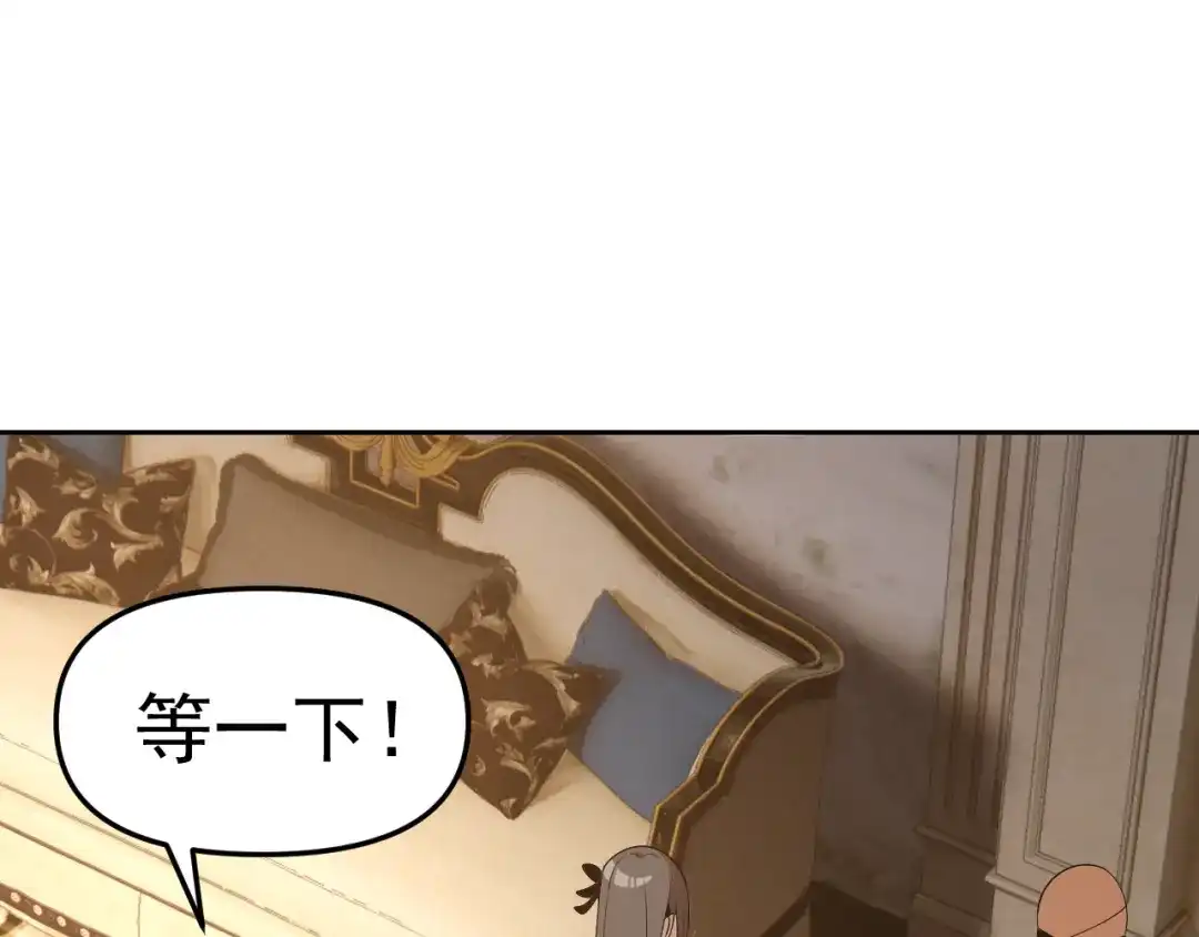 《老婆是武林盟主》第25话 忍耐？还是反击！ 第51页