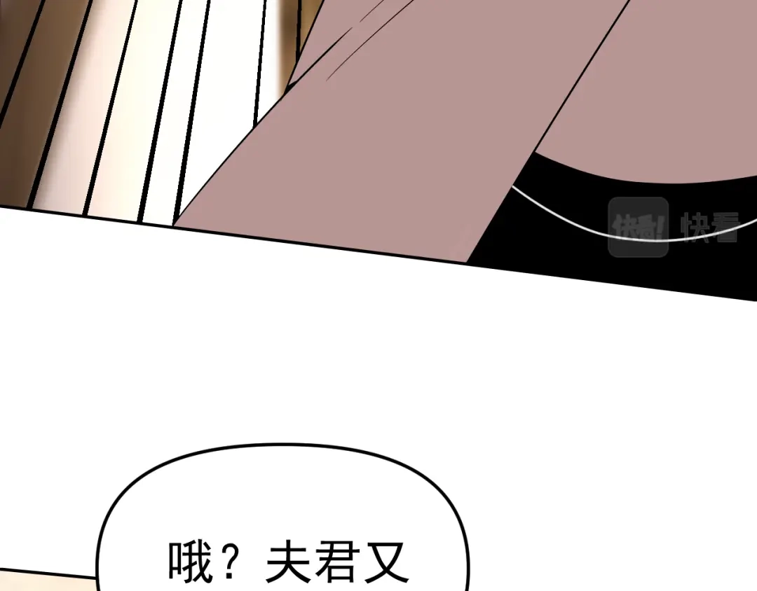 《老婆是武林盟主》第25话 忍耐？还是反击！ 第59页