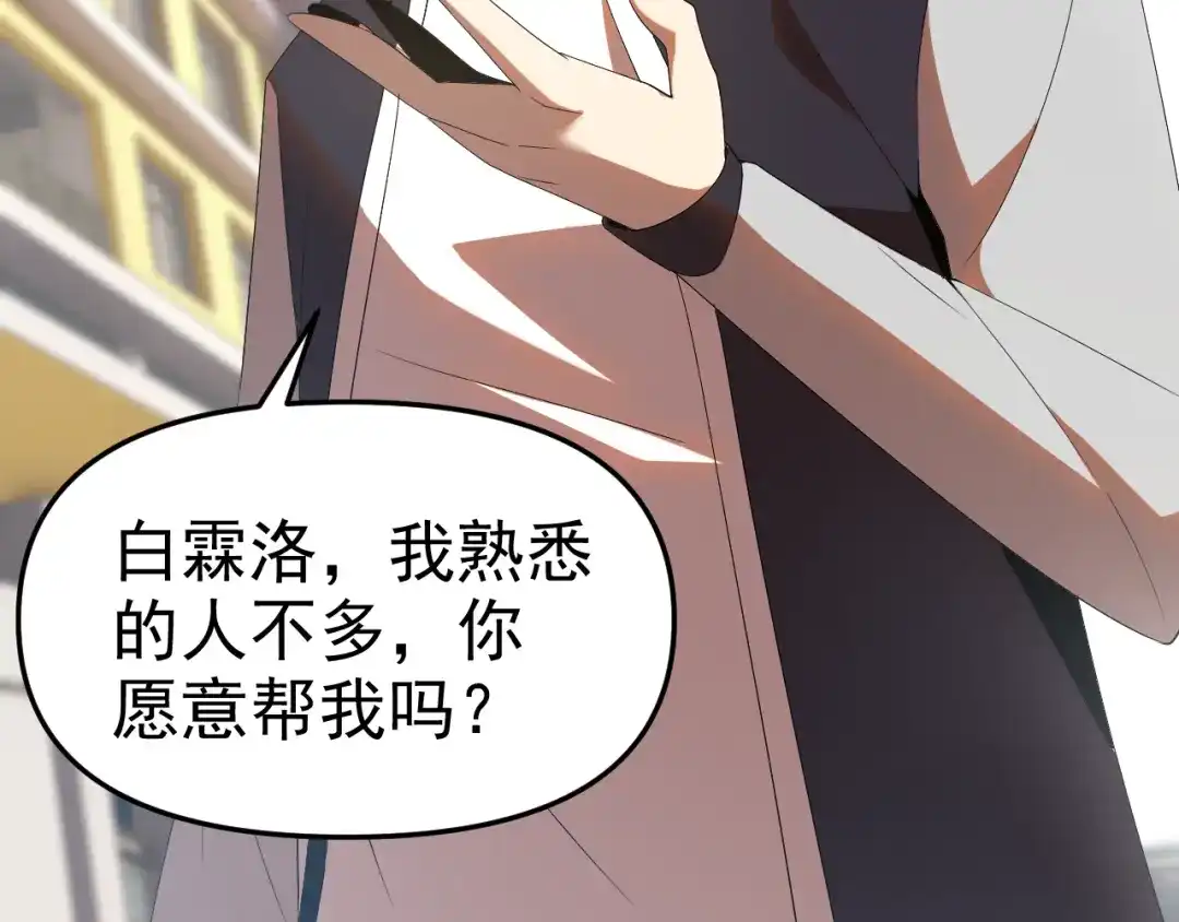 《老婆是武林盟主》第25话 忍耐？还是反击！ 第91页