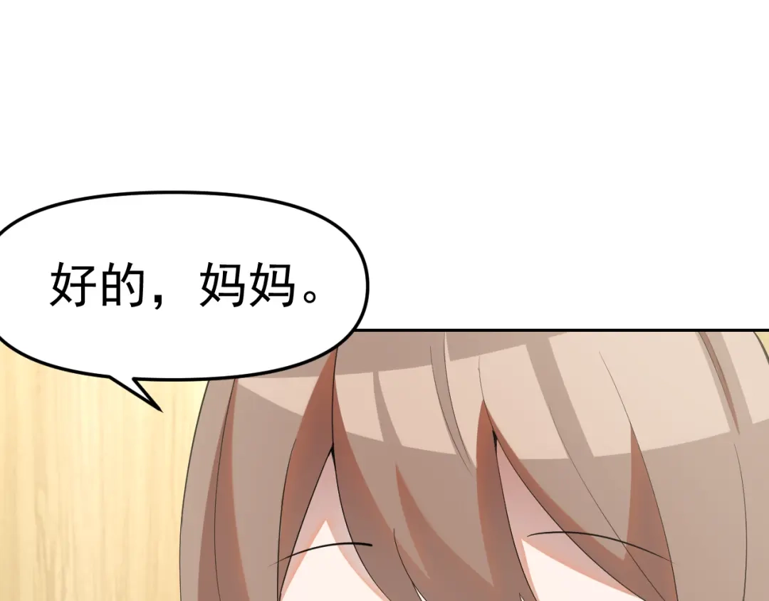 《老婆是武林盟主》第25话 忍耐？还是反击！ 第12页