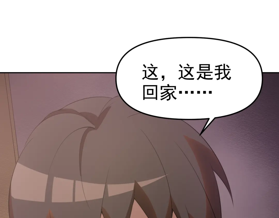 《老婆是武林盟主》第25话 忍耐？还是反击！ 第124页