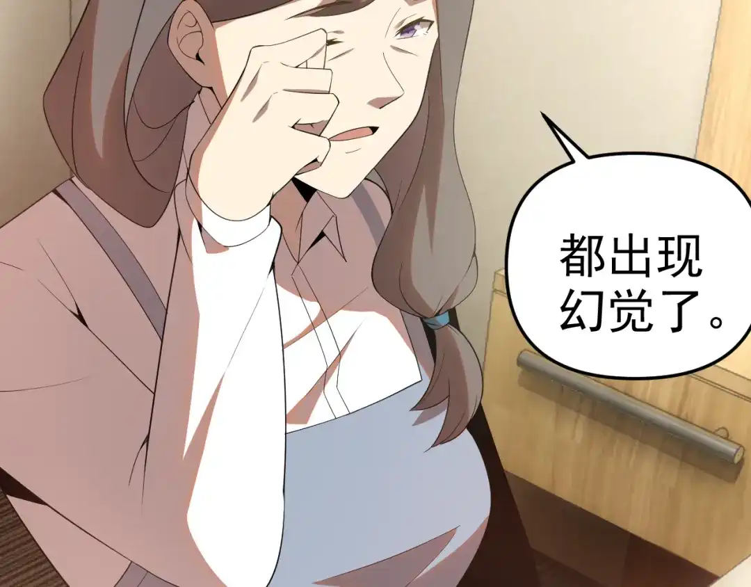 《老婆是武林盟主》第25话 忍耐？还是反击！ 第8页