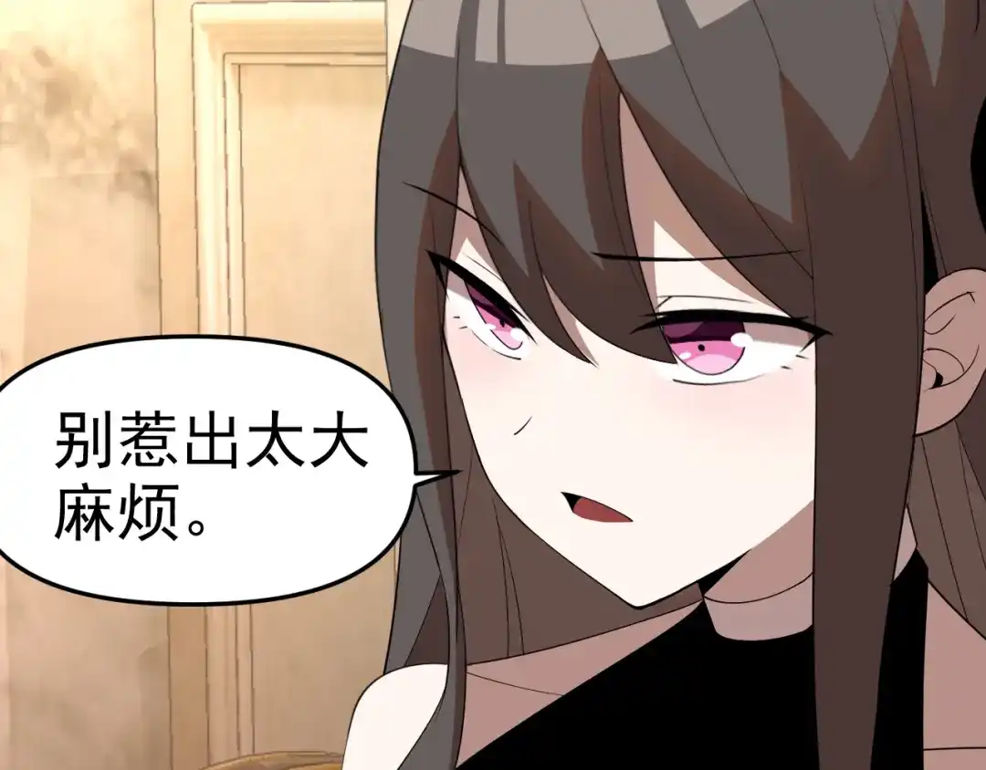 《老婆是武林盟主》第25话 忍耐？还是反击！ 第43页