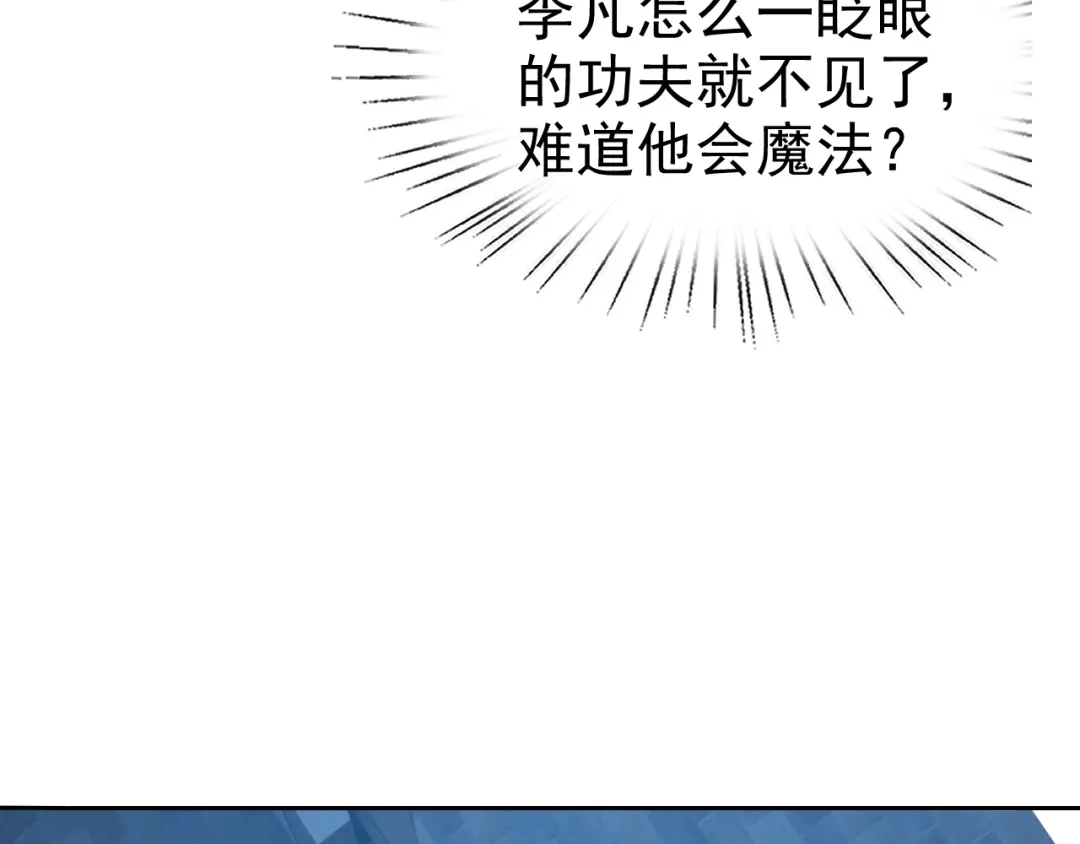 《老婆是武林盟主》第25话 忍耐？还是反击！ 第14页