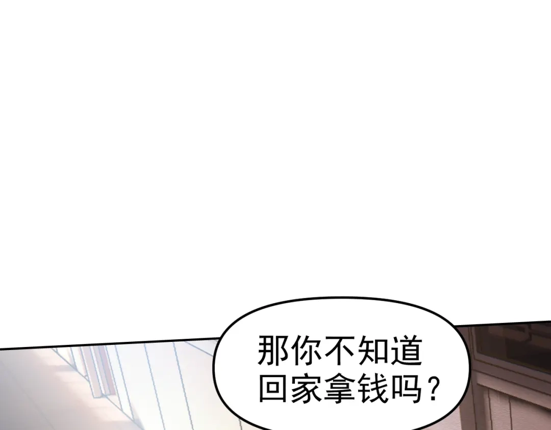 《老婆是武林盟主》第25话 忍耐？还是反击！ 第129页
