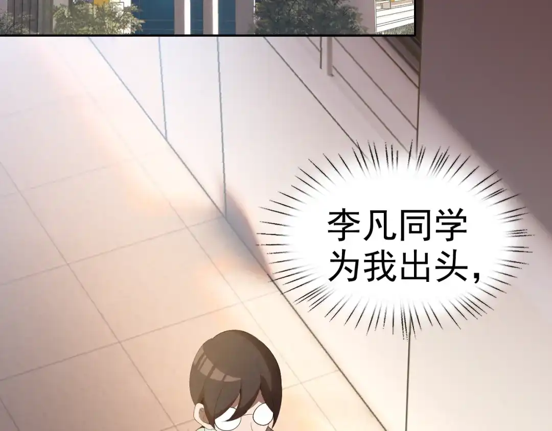 《老婆是武林盟主》第25话 忍耐？还是反击！ 第80页