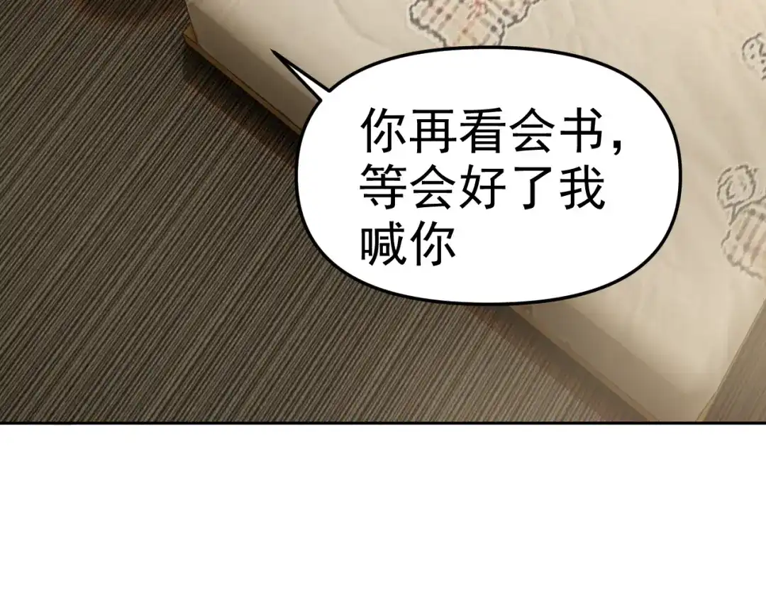 《老婆是武林盟主》第25话 忍耐？还是反击！ 第11页