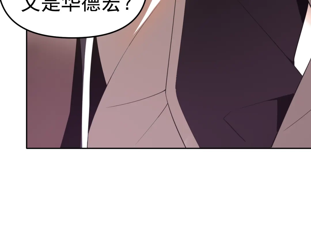 《老婆是武林盟主》第25话 忍耐？还是反击！ 第143页