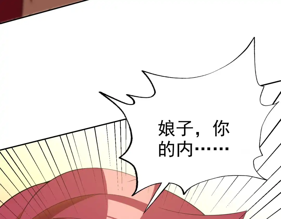 《老婆是武林盟主》第25话 忍耐？还是反击！ 第68页