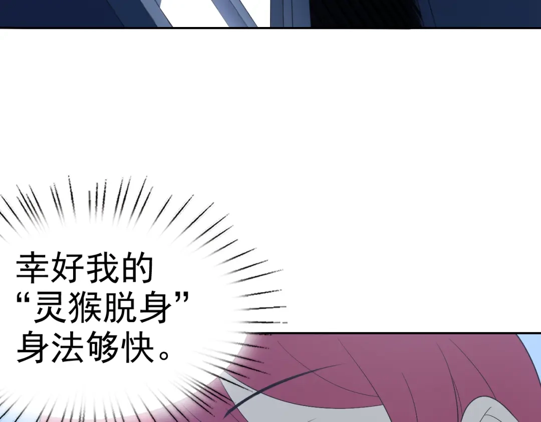 《老婆是武林盟主》第25话 忍耐？还是反击！ 第17页