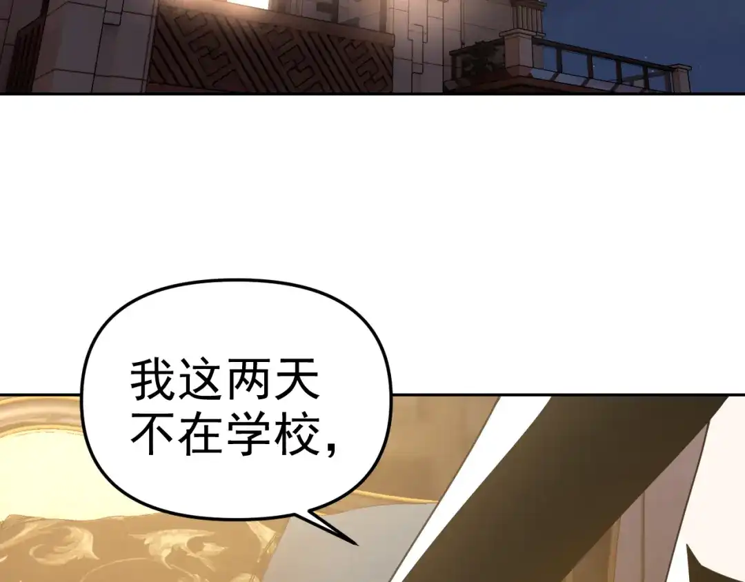 《老婆是武林盟主》第25话 忍耐？还是反击！ 第37页