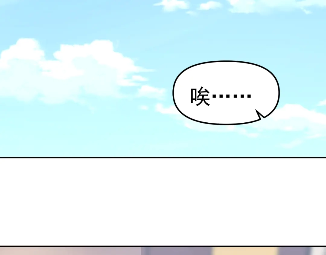 《老婆是武林盟主》第25话 忍耐？还是反击！ 第103页