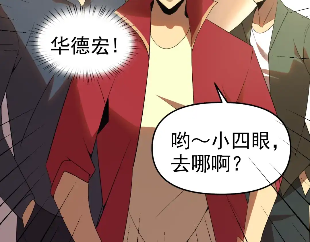 《老婆是武林盟主》第25话 忍耐？还是反击！ 第110页