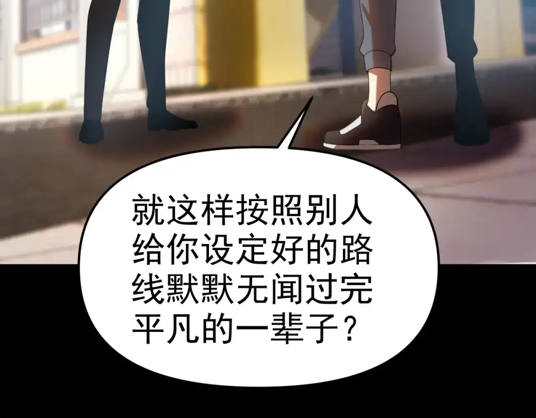 《老婆是武林盟主》第25话 忍耐？还是反击！ 第98页