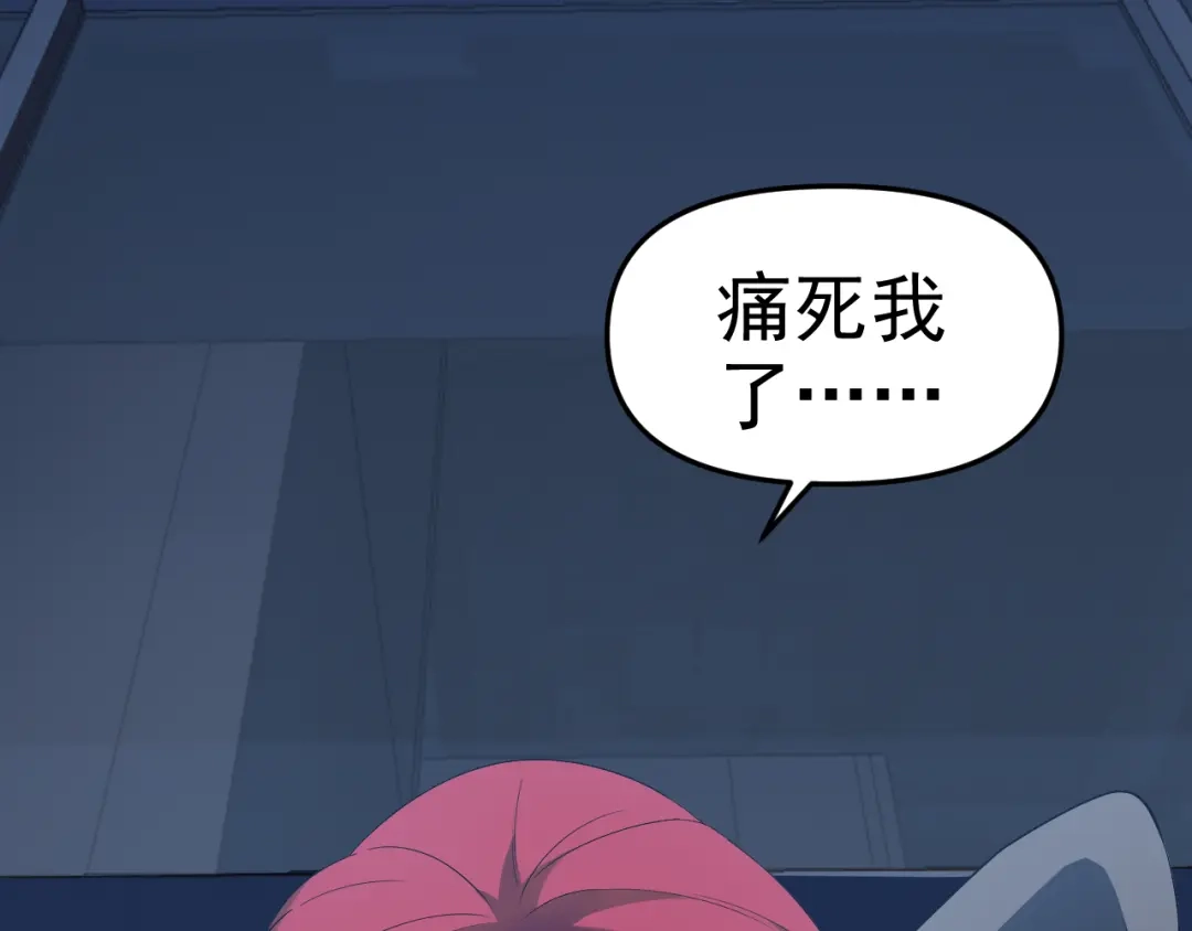 《老婆是武林盟主》第25话 忍耐？还是反击！ 第29页
