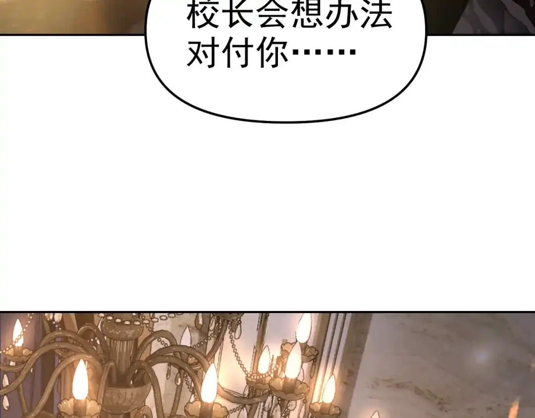 《老婆是武林盟主》第25话 忍耐？还是反击！ 第39页