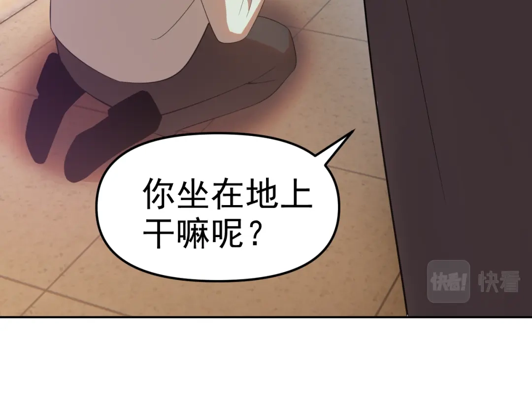 《老婆是武林盟主》第25话 忍耐？还是反击！ 第140页