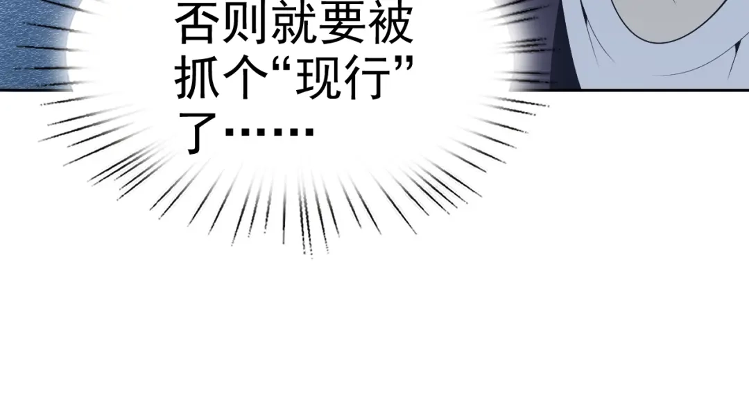 《老婆是武林盟主》第25话 忍耐？还是反击！ 第19页