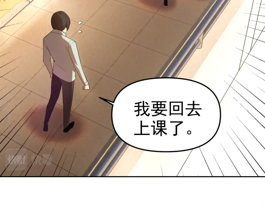 《老婆是武林盟主》第25话 忍耐？还是反击！ 第113页