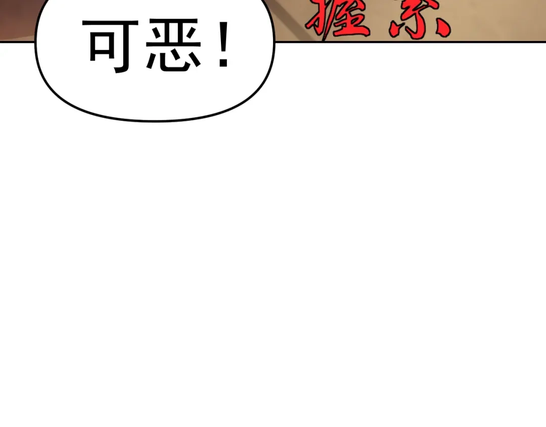 《老婆是武林盟主》第25话 忍耐？还是反击！ 第137页