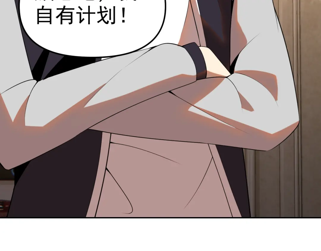 《老婆是武林盟主》第25话 忍耐？还是反击！ 第47页