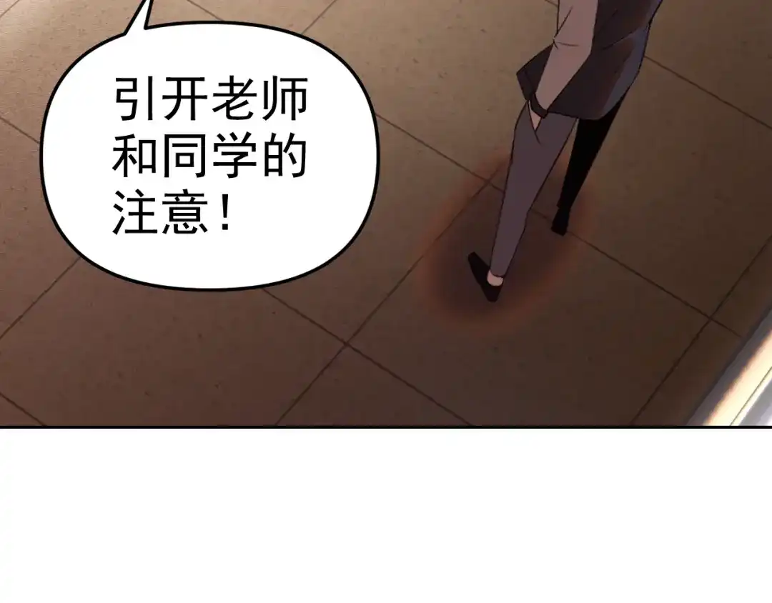 《老婆是武林盟主》第25话 忍耐？还是反击！ 第146页