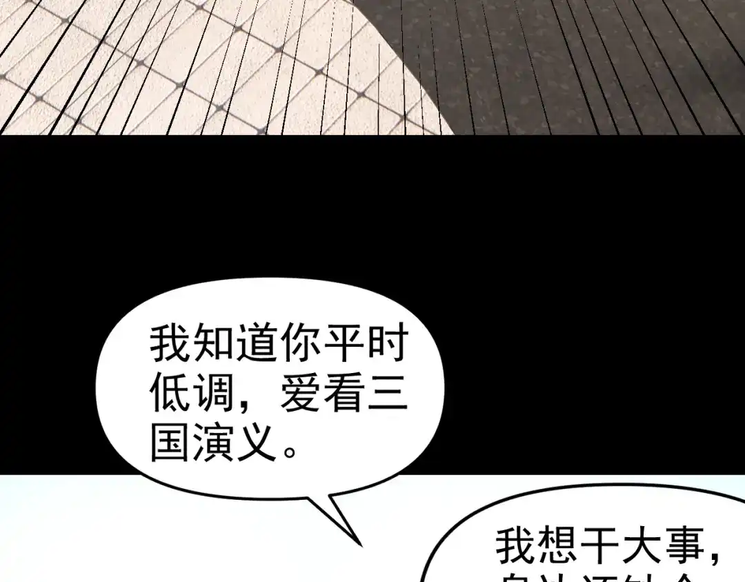《老婆是武林盟主》第25话 忍耐？还是反击！ 第89页