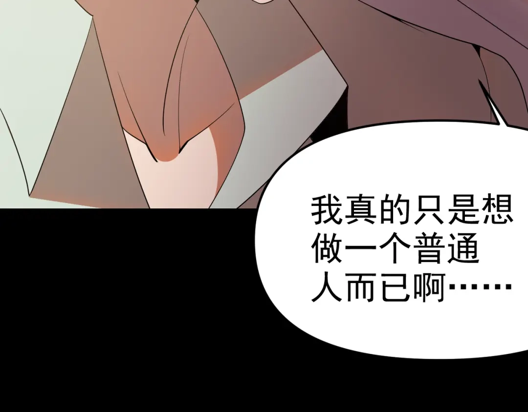 《老婆是武林盟主》第25话 忍耐？还是反击！ 第85页