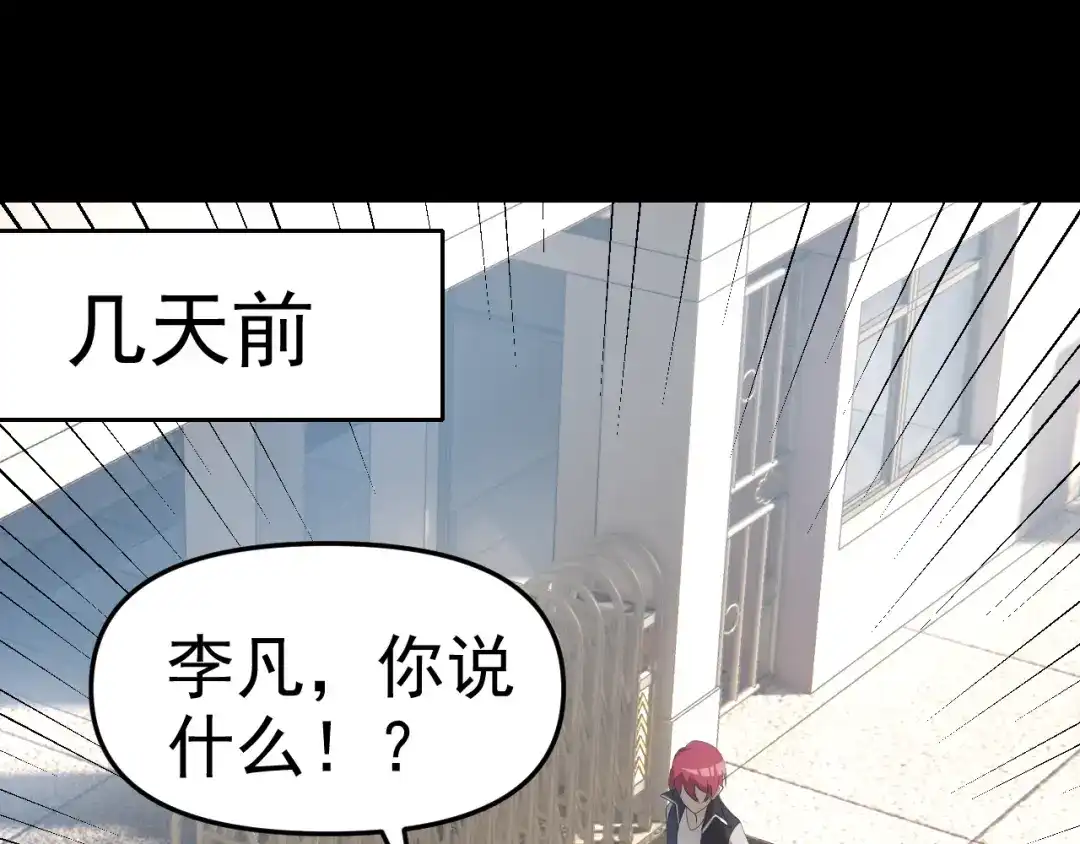 《老婆是武林盟主》第25话 忍耐？还是反击！ 第87页