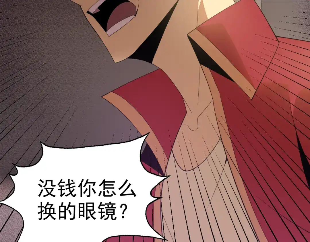 《老婆是武林盟主》第25话 忍耐？还是反击！ 第122页