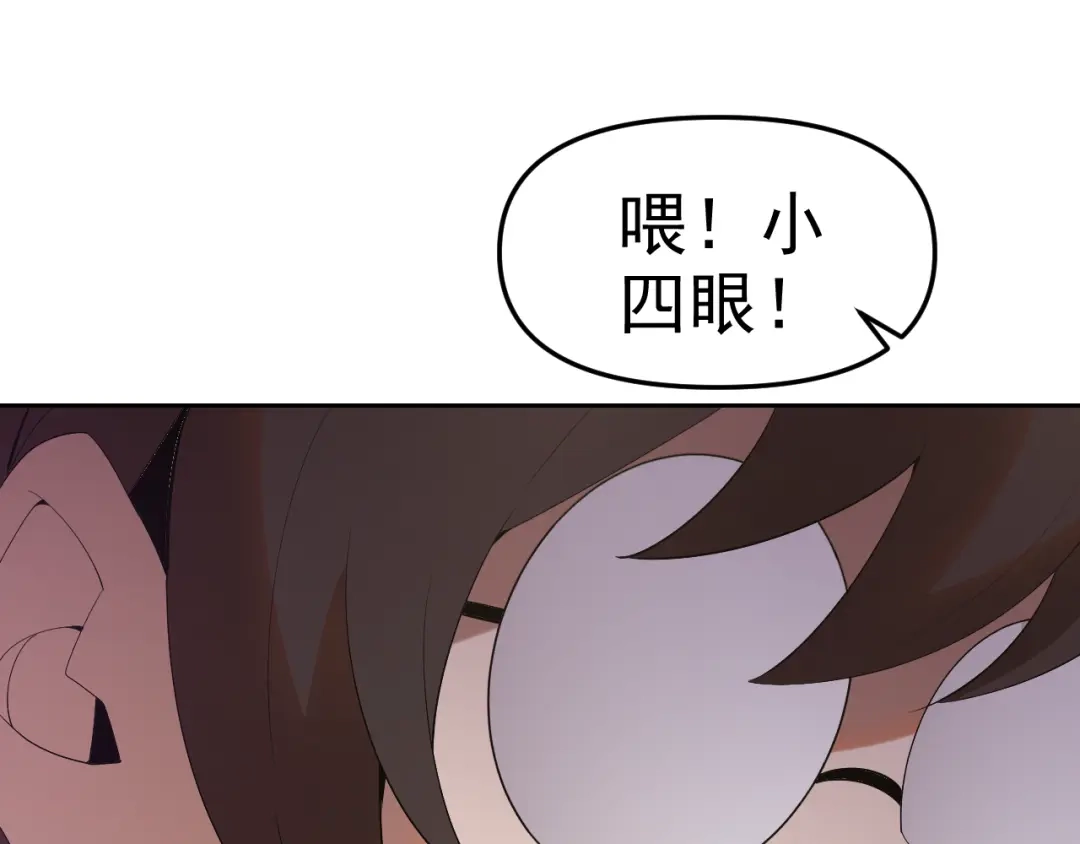 《老婆是武林盟主》第25话 忍耐？还是反击！ 第107页