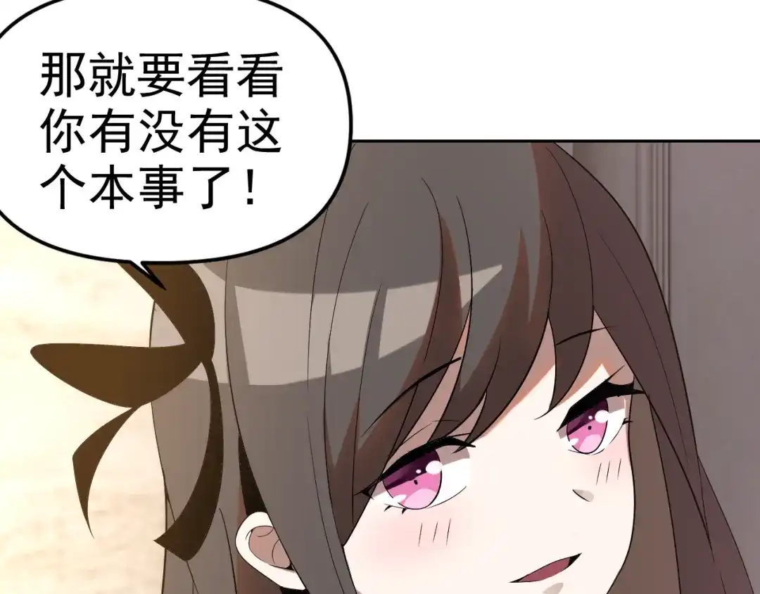 《老婆是武林盟主》第25话 忍耐？还是反击！ 第54页