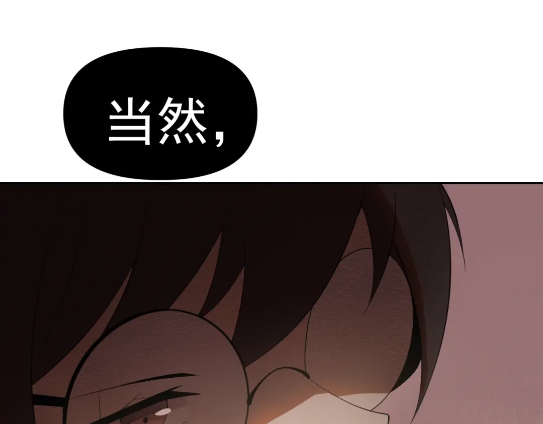 《老婆是武林盟主》第25话 忍耐？还是反击！ 第150页