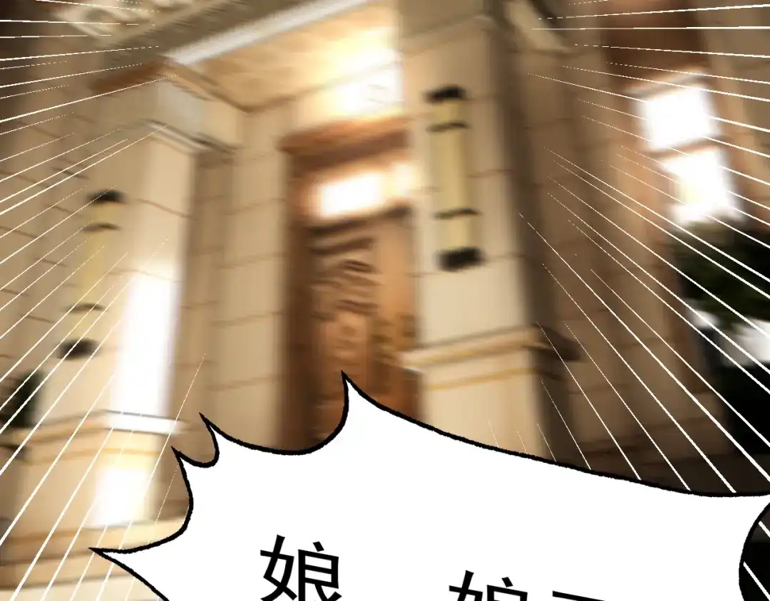 《老婆是武林盟主》第25话 忍耐？还是反击！ 第75页