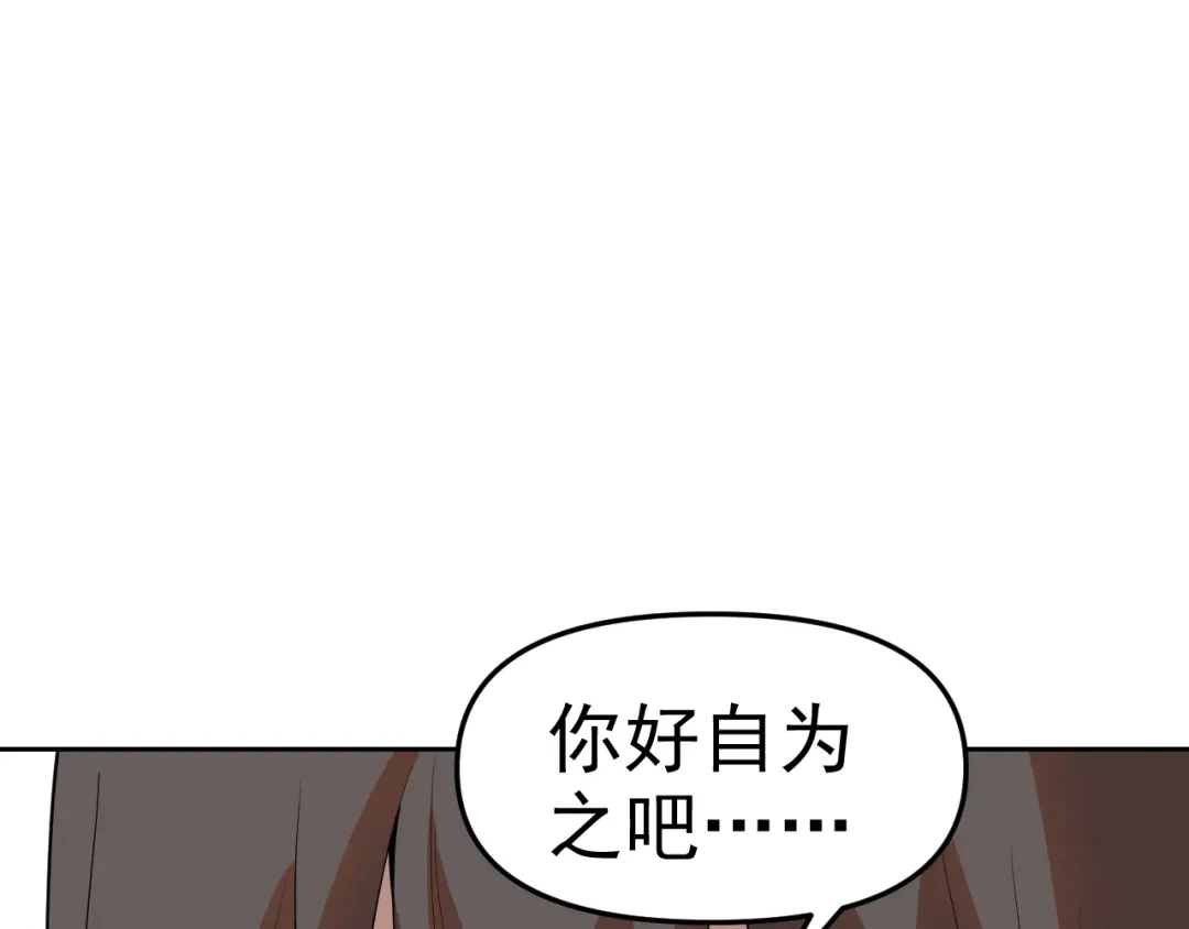《老婆是武林盟主》第25话 忍耐？还是反击！ 第48页