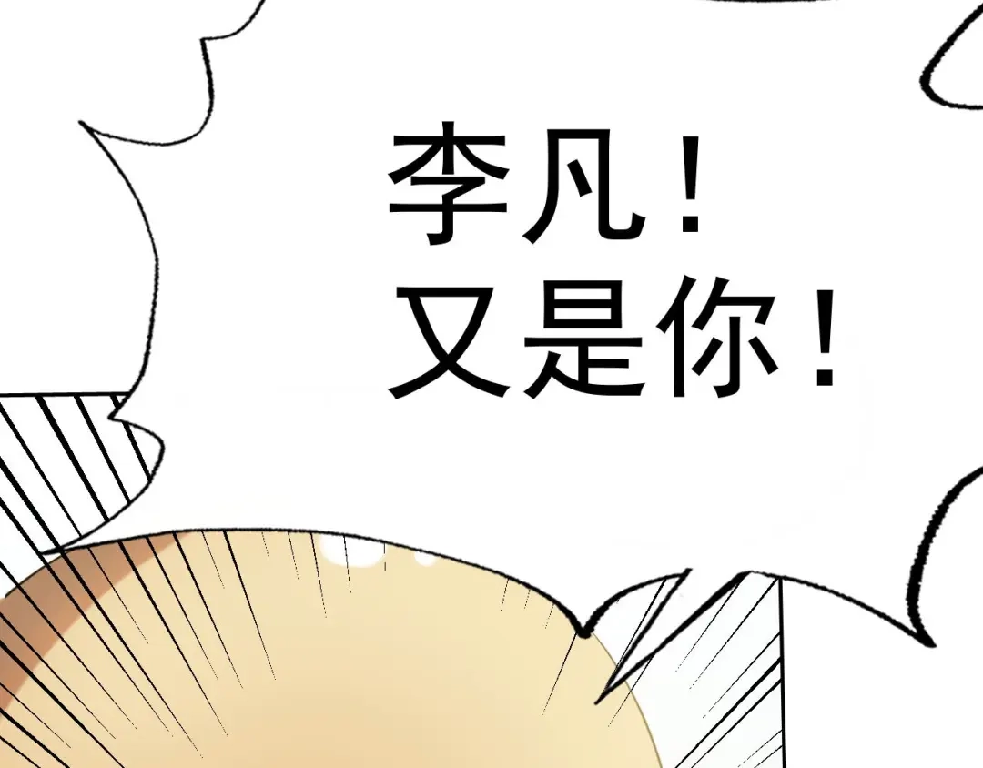 《老婆是武林盟主》第26话 “声东击西” 第74页