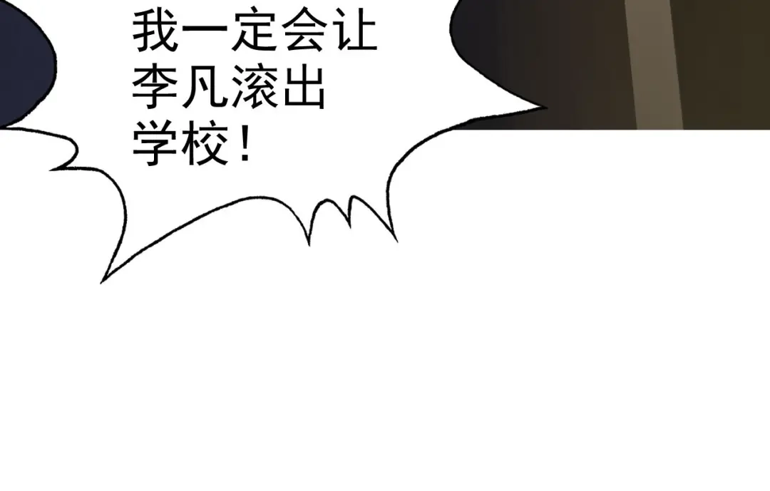 《老婆是武林盟主》第26话 “声东击西” 第149页
