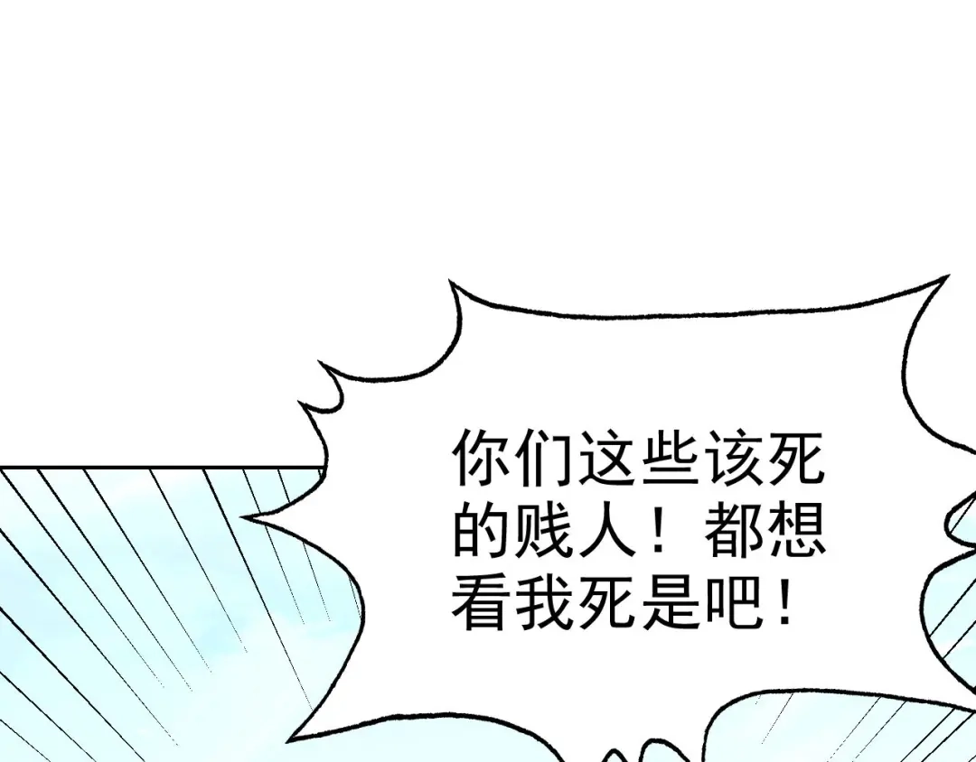 《老婆是武林盟主》第26话 “声东击西” 第26页
