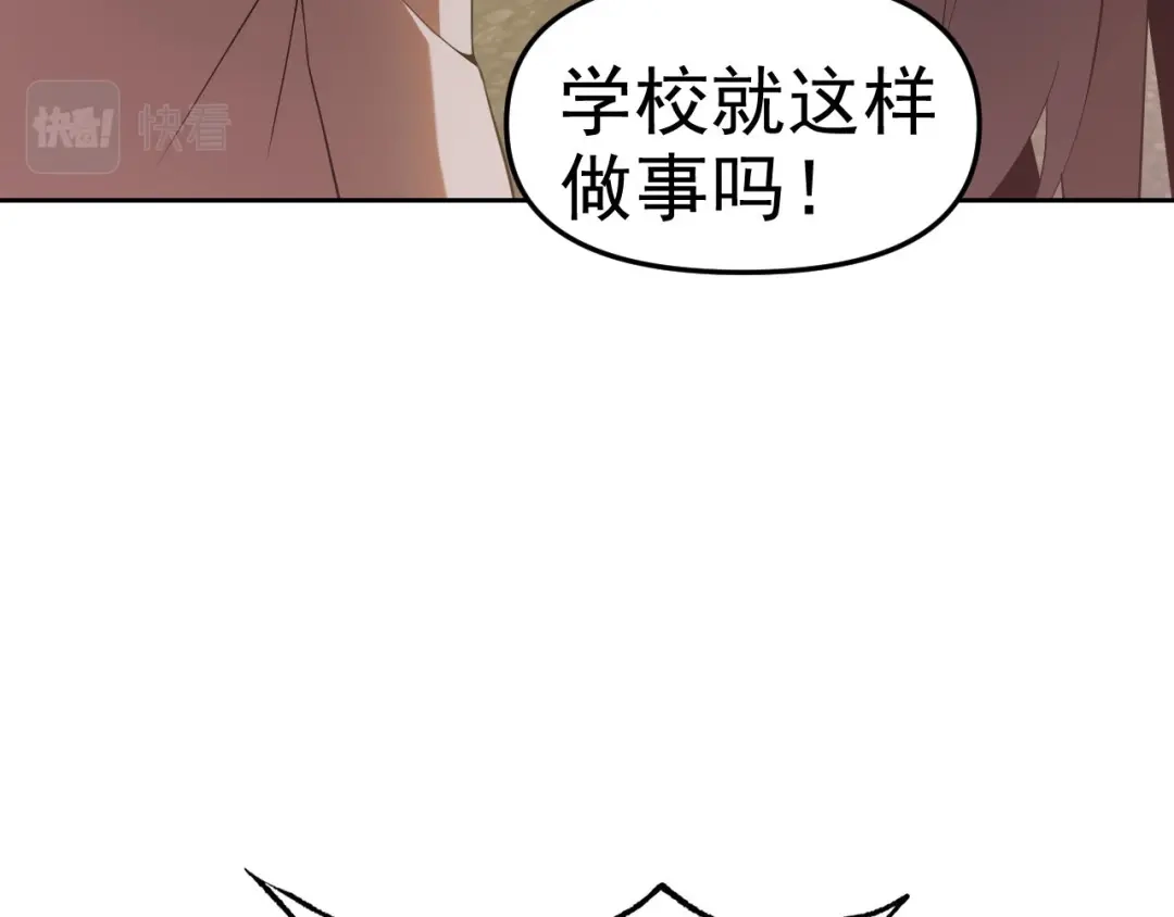 《老婆是武林盟主》第26话 “声东击西” 第95页