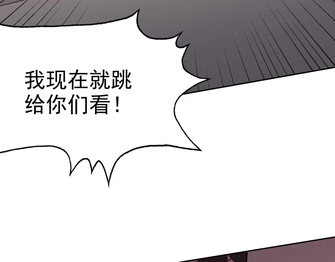 《老婆是武林盟主》第26话 “声东击西” 第28页