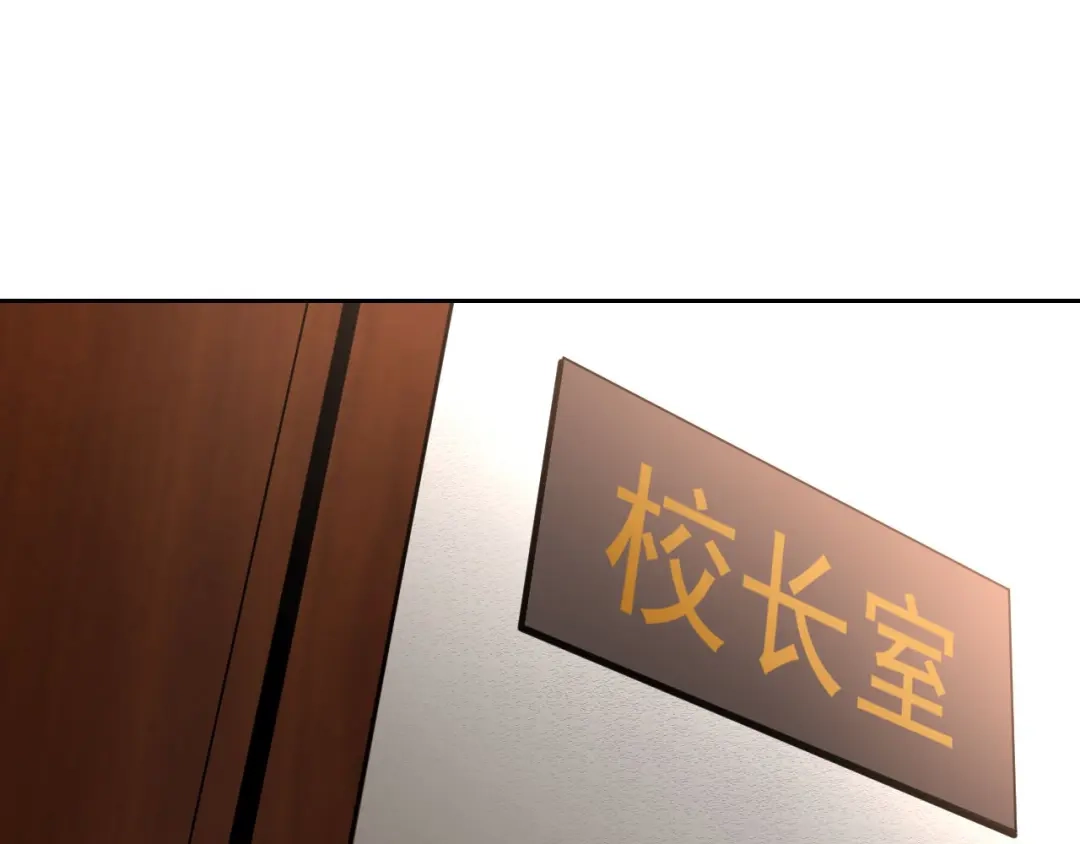 《老婆是武林盟主》第26话 “声东击西” 第135页