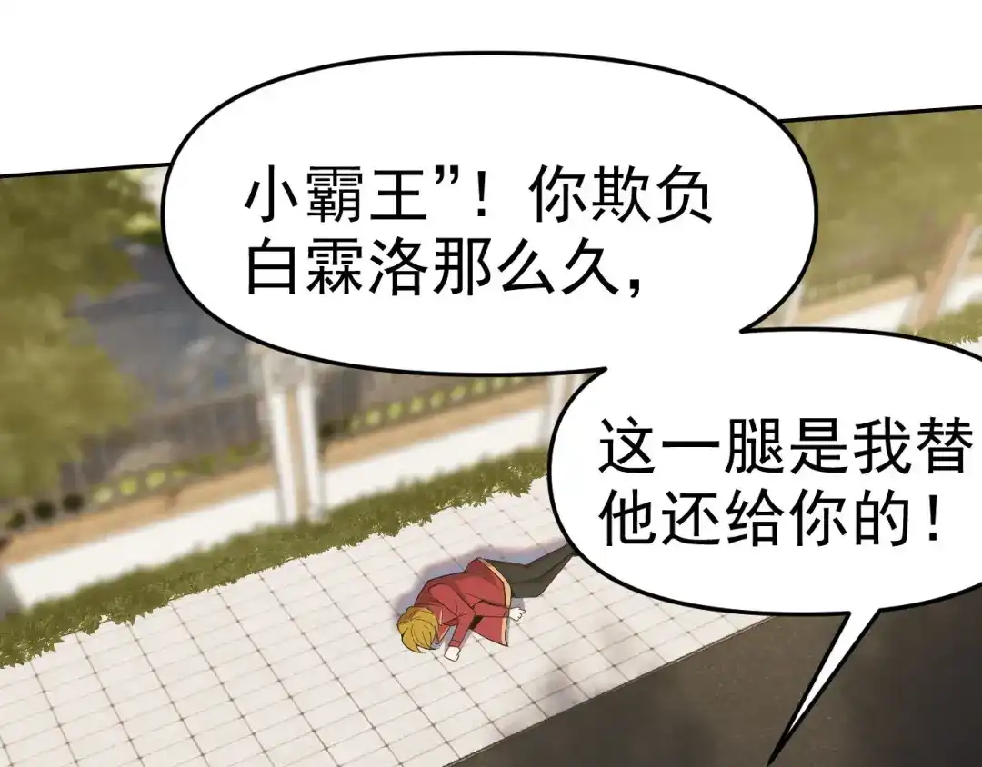 《老婆是武林盟主》第26话 “声东击西” 第57页