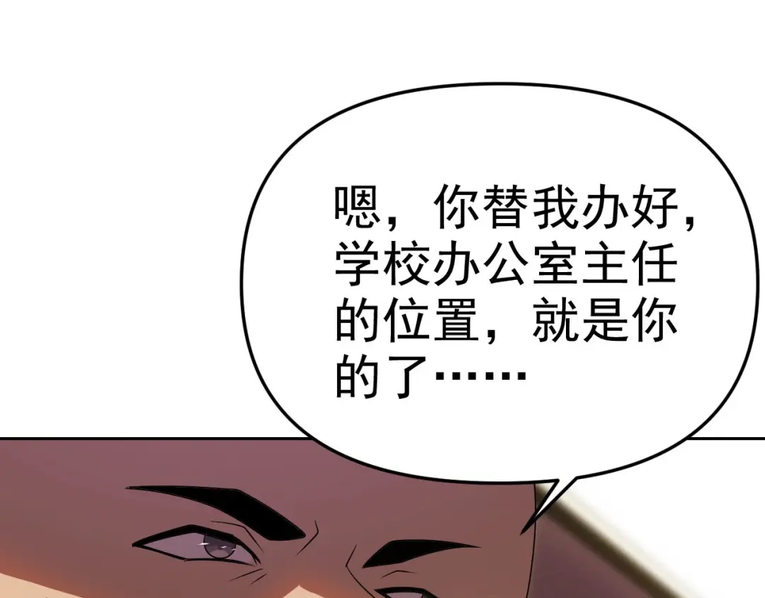 《老婆是武林盟主》第26话 “声东击西” 第145页