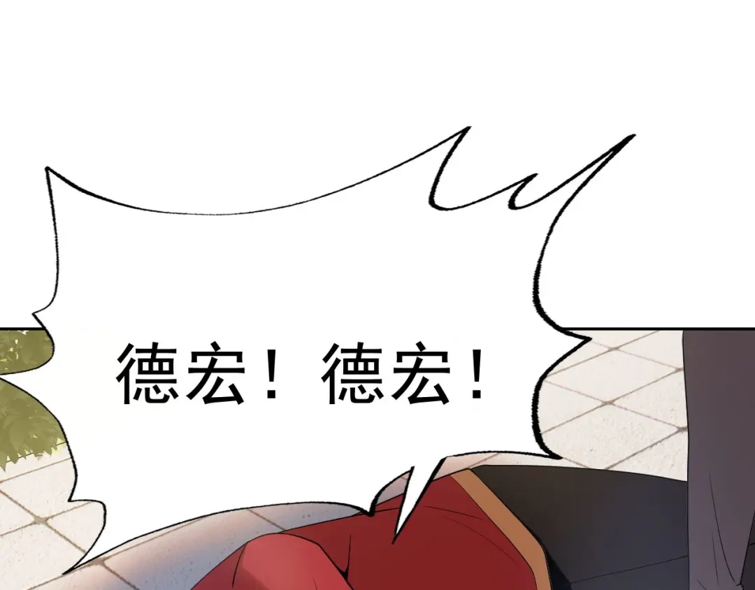 《老婆是武林盟主》第26话 “声东击西” 第71页