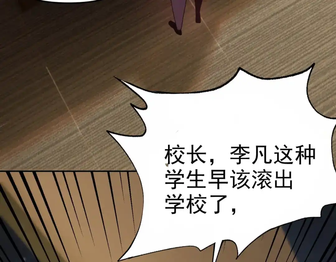 《老婆是武林盟主》第26话 “声东击西” 第141页