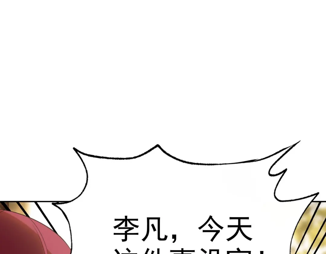 《老婆是武林盟主》第26话 “声东击西” 第106页
