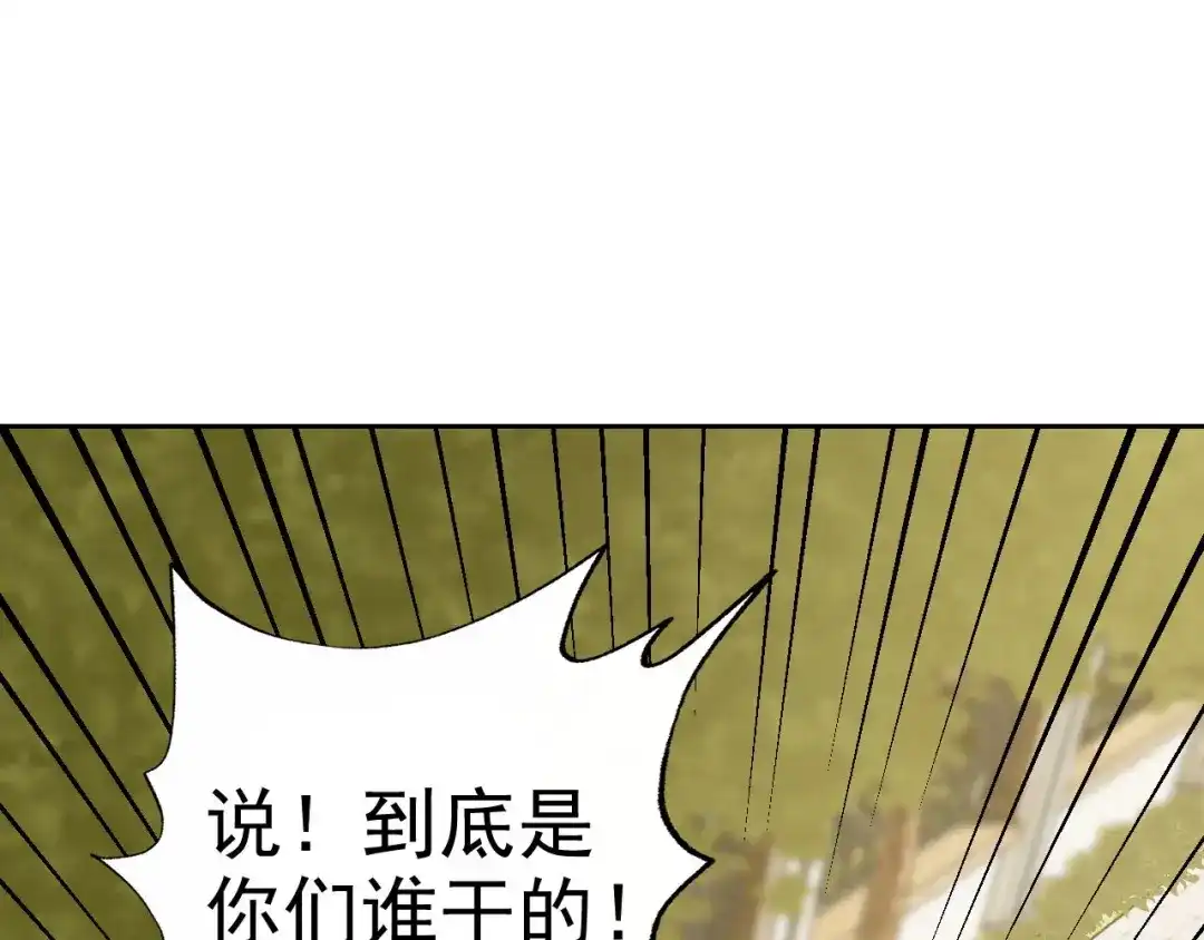 《老婆是武林盟主》第26话 “声东击西” 第67页